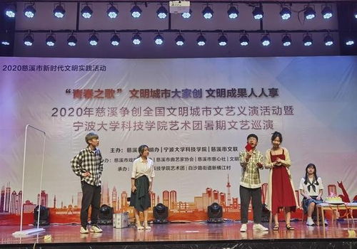 宁大科院文艺下乡廿载耕耘，十万观众共享艺术盛宴